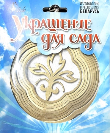 Флюгер Gala US010-G 13.5x13.3 см