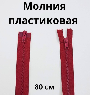 Молния 30411744_312073079 1 шт