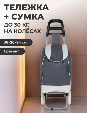 Дорожная сумка текстиль 30 л