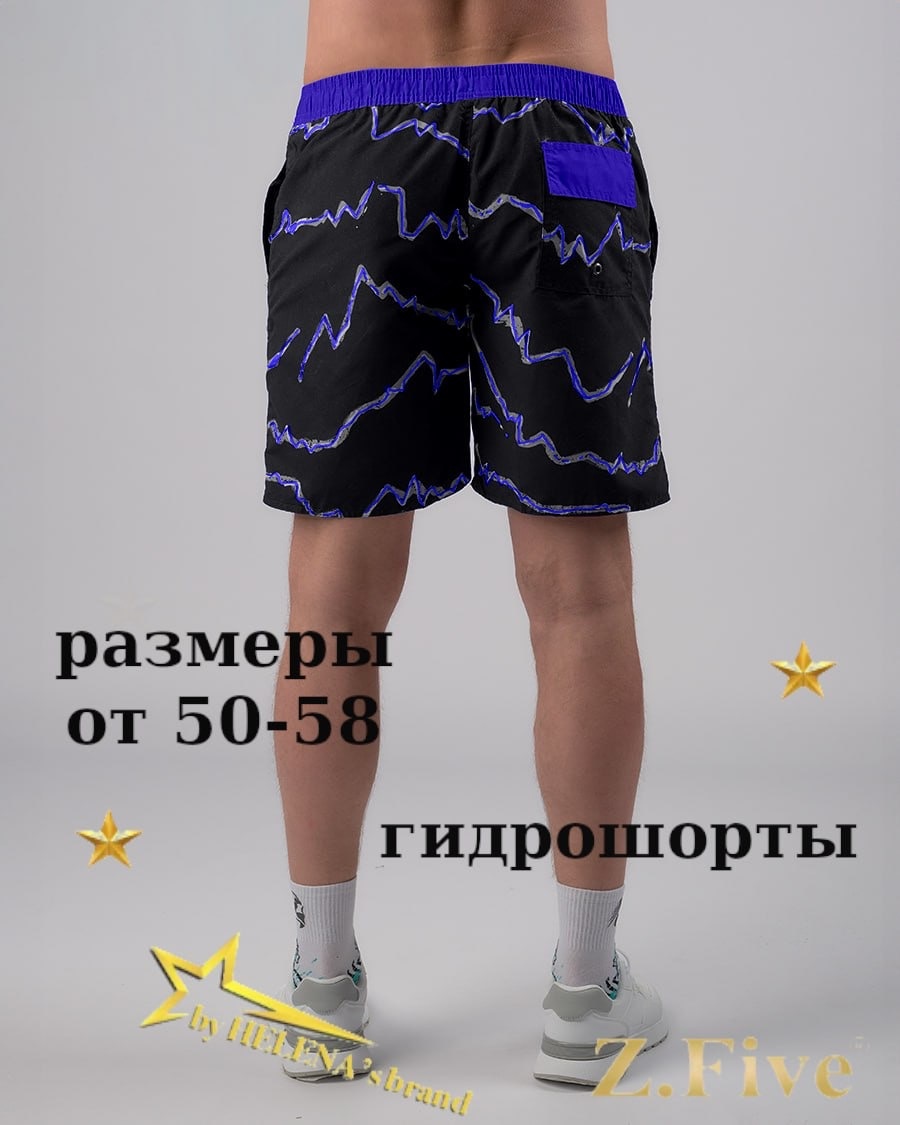 Шорты Z.Five синий