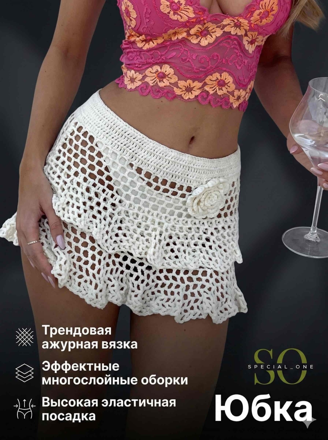Юбка Special_one белый
