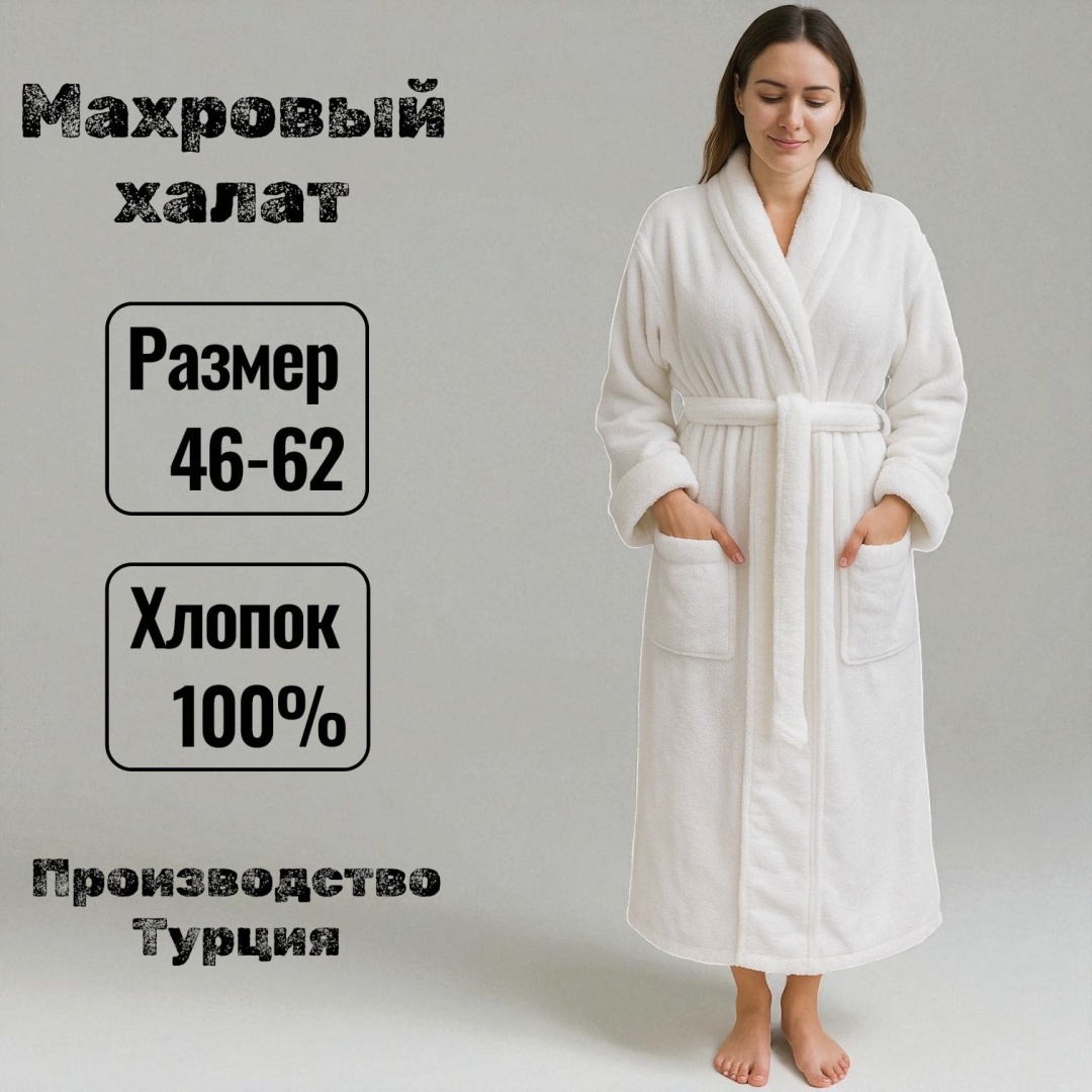 белый
