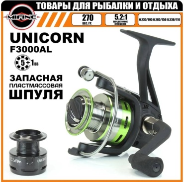 Mifine безынерционная Mifine Unicorn 3000F