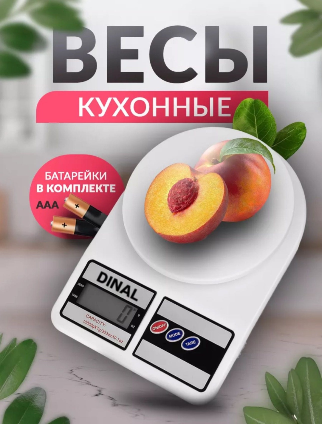 DINAL DN-400 белый