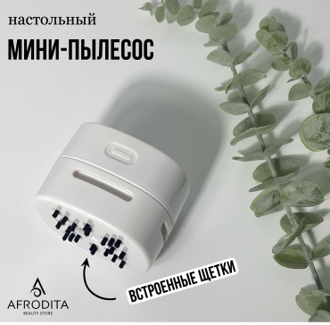 Afrodita машинка 1 шт