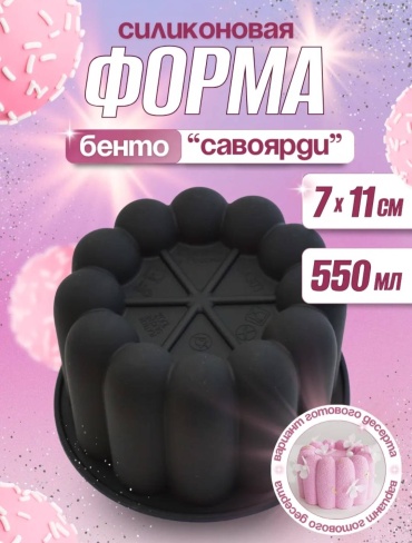 Форма для выпечки, для запекания, для хлеба, для кексов силикон, 1 шт