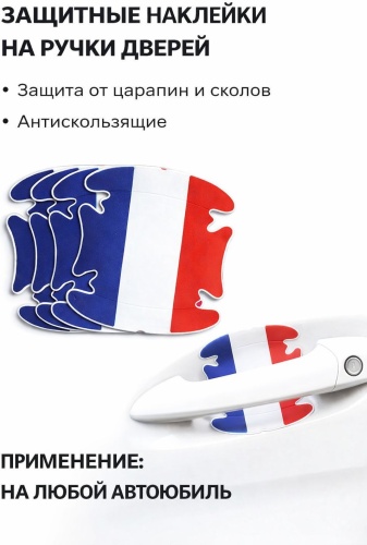 Euro 485787696 универсальные красный, белый, синий
