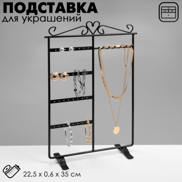 Подставка универсальное металл