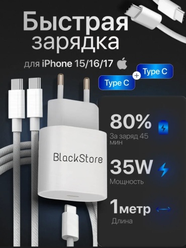 Зарядное устройство 35w IP35 BlackStore Lightning 35 Вт белый