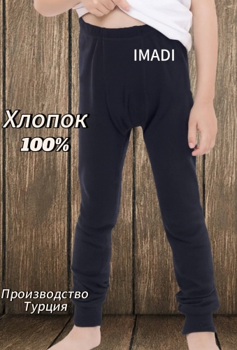 Кальсоны черный