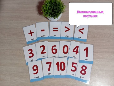 Карточки Сандар