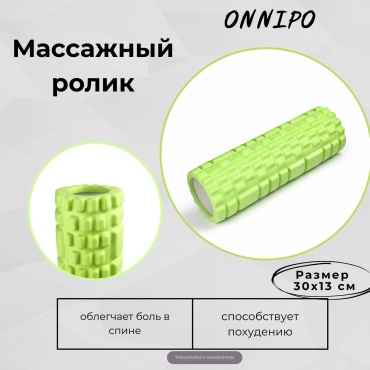 MRF Roll 30 зеленый