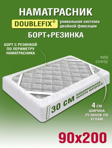 OL-Tex наматрасник на резинке 38658013 90x200, микрофибра