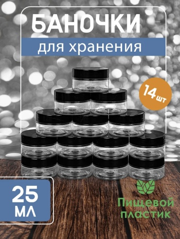 Емкость для специй 737198484, пластик
