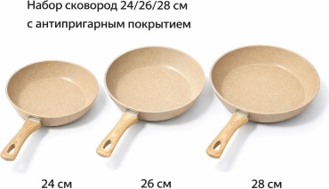 Набор сковородок 16171617 3 в 1