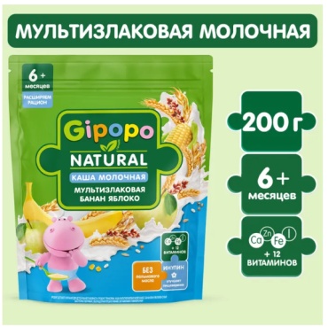 Gipopo молочная мльтизлаковая с бананом, яблоком с 6 месяцев 200 г