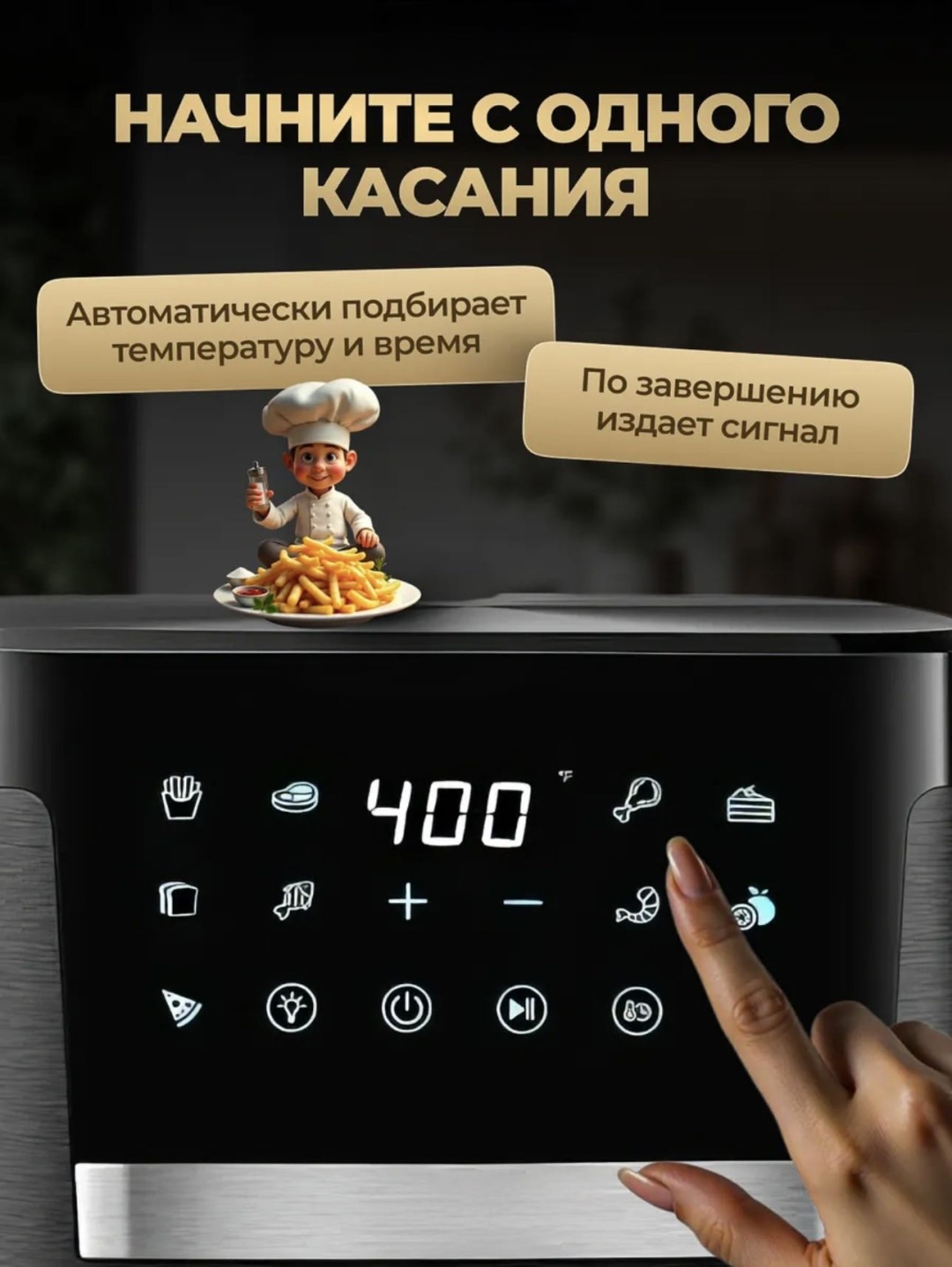 Аэрогриль 7 л черный