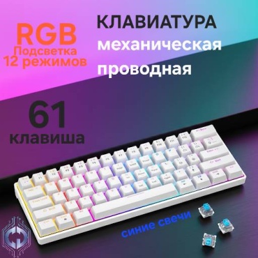 Клавиатура PSO-01 белый