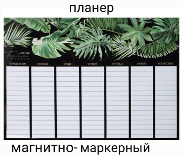 Магнитный планер Планер deVENTE A3