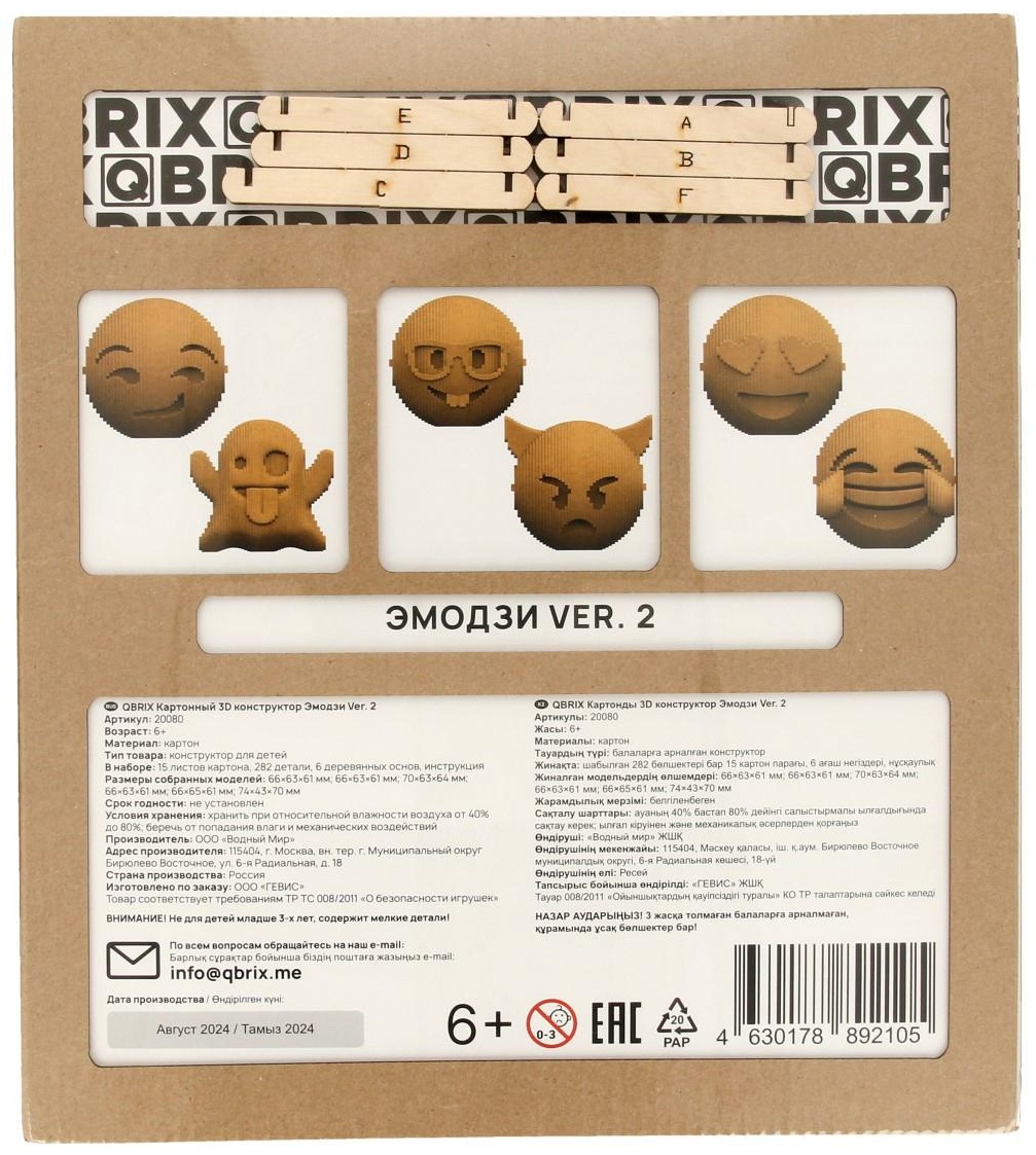 Модель Робот QBRIX 20080