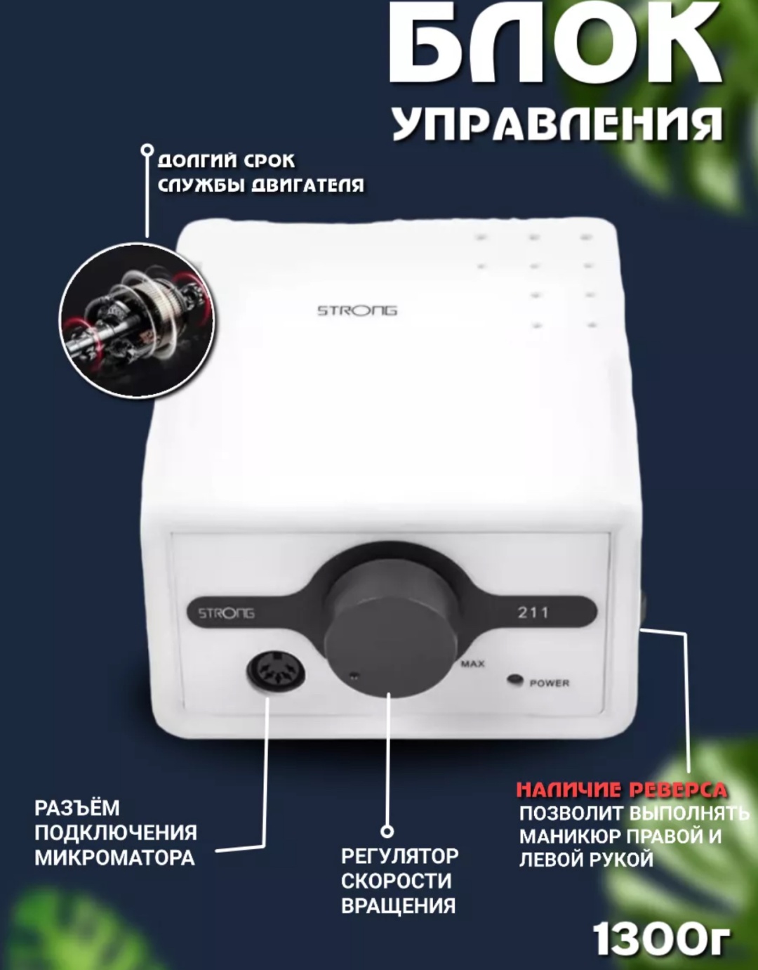 211 аппарат