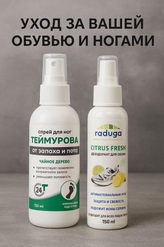 Raduga дезодорант бесцветный, 6903245