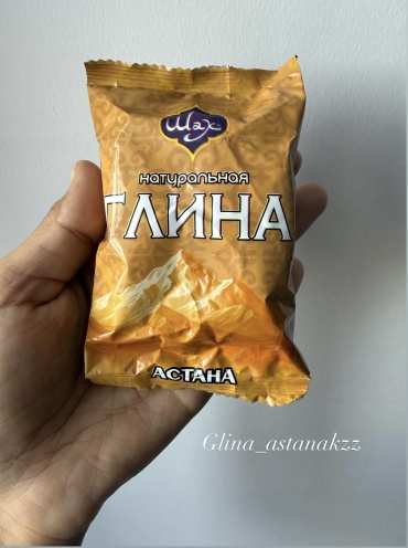 Глина Шах Астана