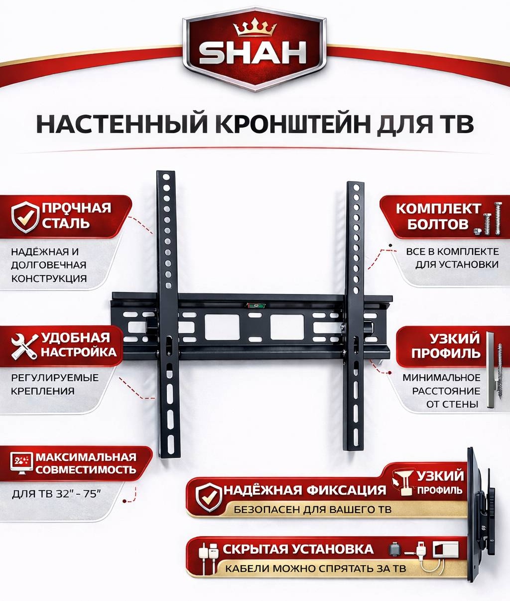 Кронштейн SHAH HT003