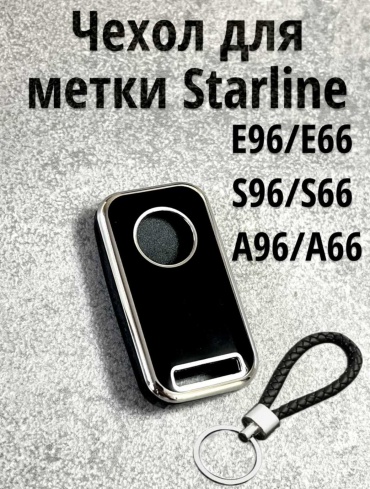 Чехол S96; E96 черный, серебристый
