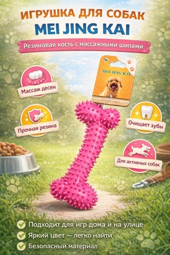 Игрушка Игрушка 30421215_352777175 розовый