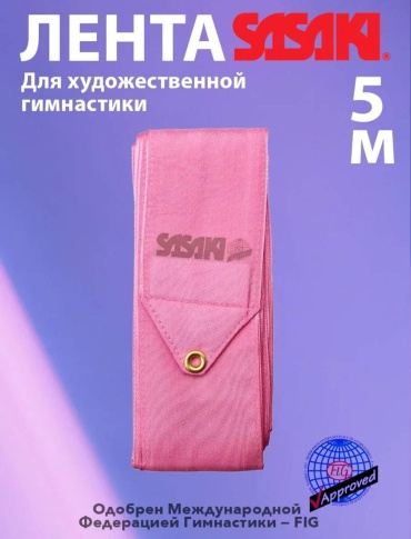 SASAKI P 5 м розовая