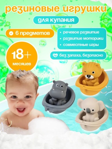 Набор Mi Mi коала + бегемот + тигр TT681 силикон желтый, серый