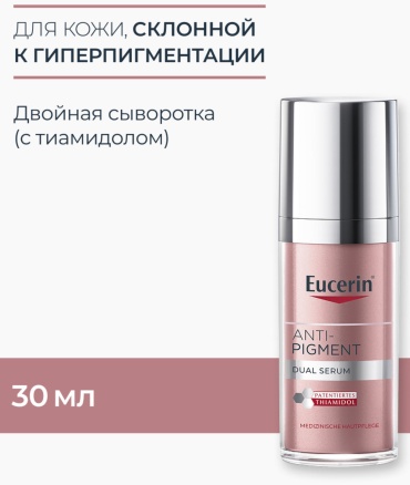 EUCERIN сыворотка Anti Pigment для лица 30 мл