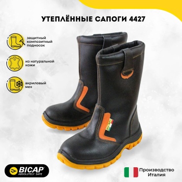 Сапоги BICAP оранжевый, черный