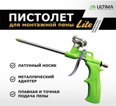 Ultima Пистолет для монтажной пены Lite облегченный профессиональный