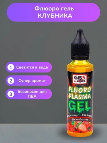 GBS Baits GBS strawberry Клубника 0.1 кг