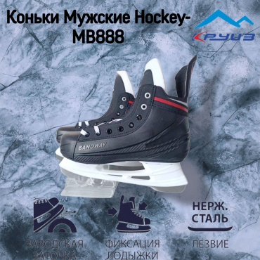 Круиз Hockey-MB888 хоккейные черный, красный