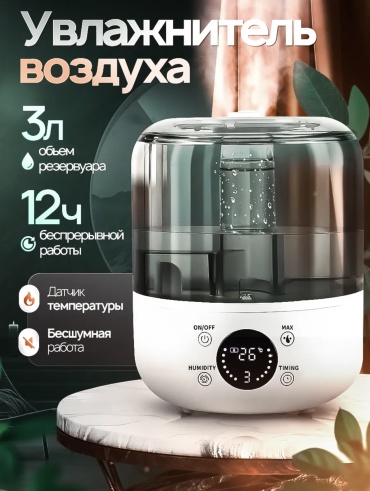 Увлажнитель воздуха SCK-2A30-63 белый