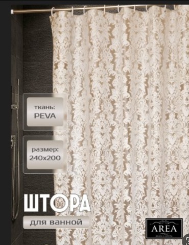 Штора для ванной AREA AREA 240x200 белый, бежевый, PEVA