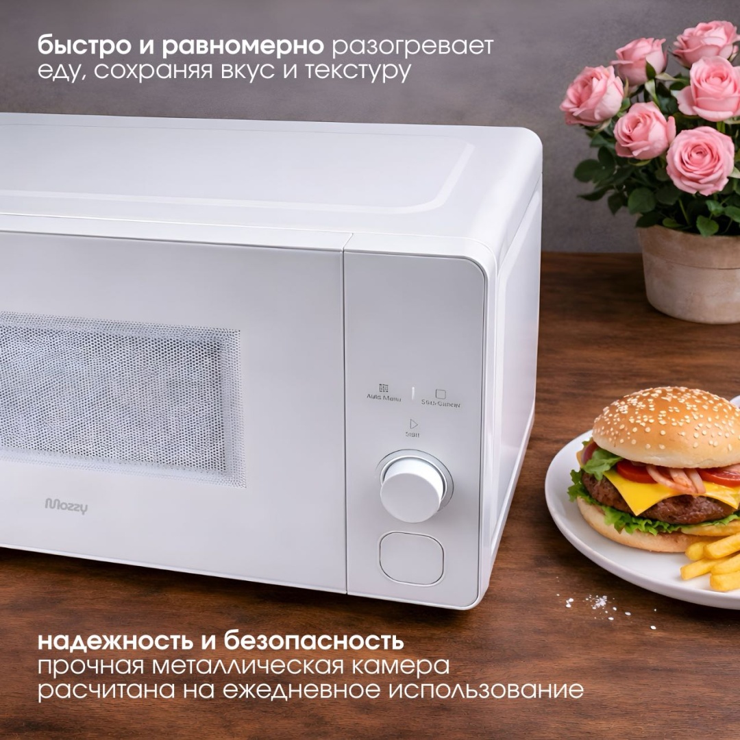 Микроволновая печь MOZZY TT-CK702 белый