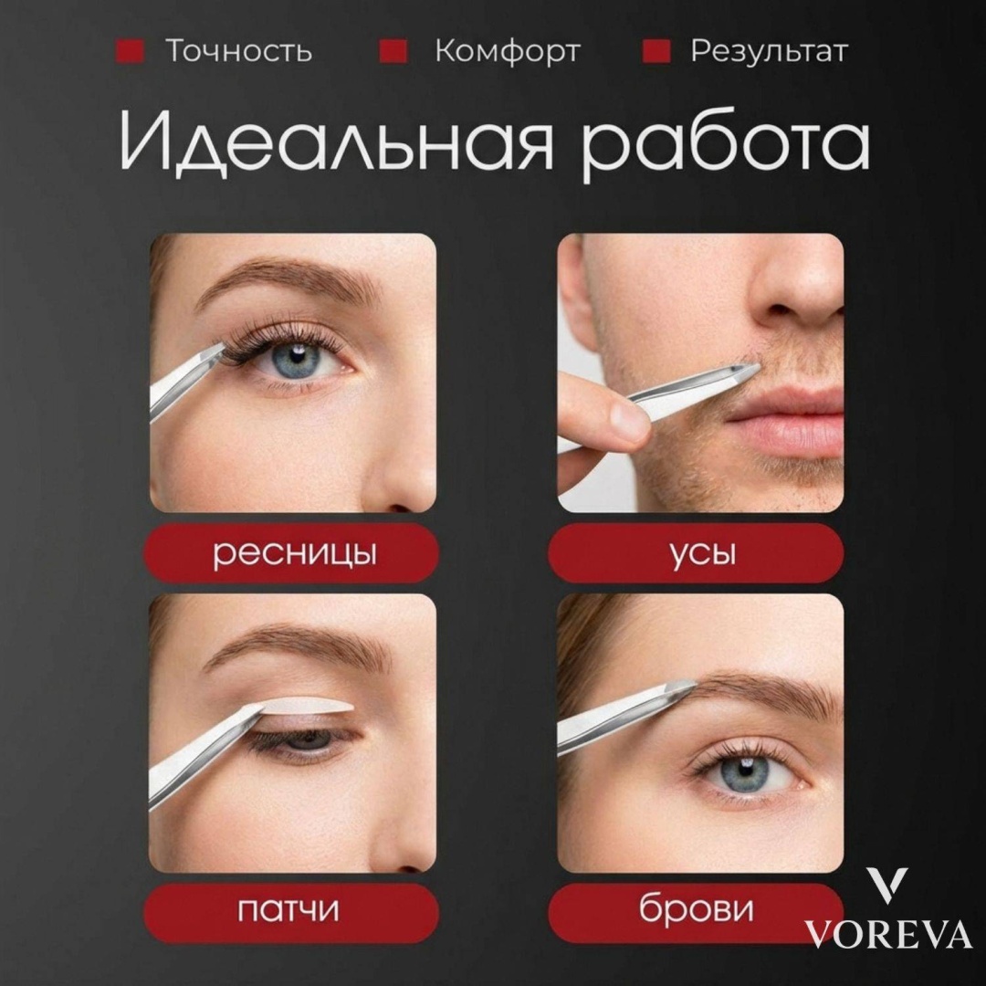 Voreva пинцет 200 шт
