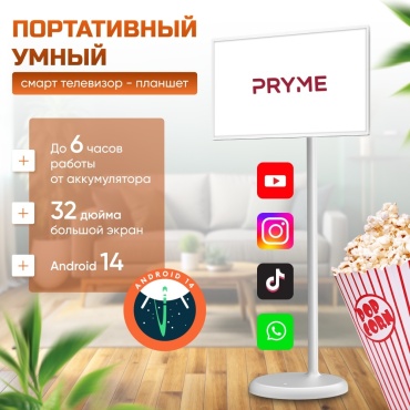 PRYME PRM01 32 дюйм