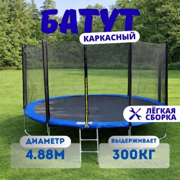 REEDAGE Батут RD синий