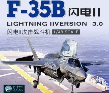 Американский истребитель, F-35B