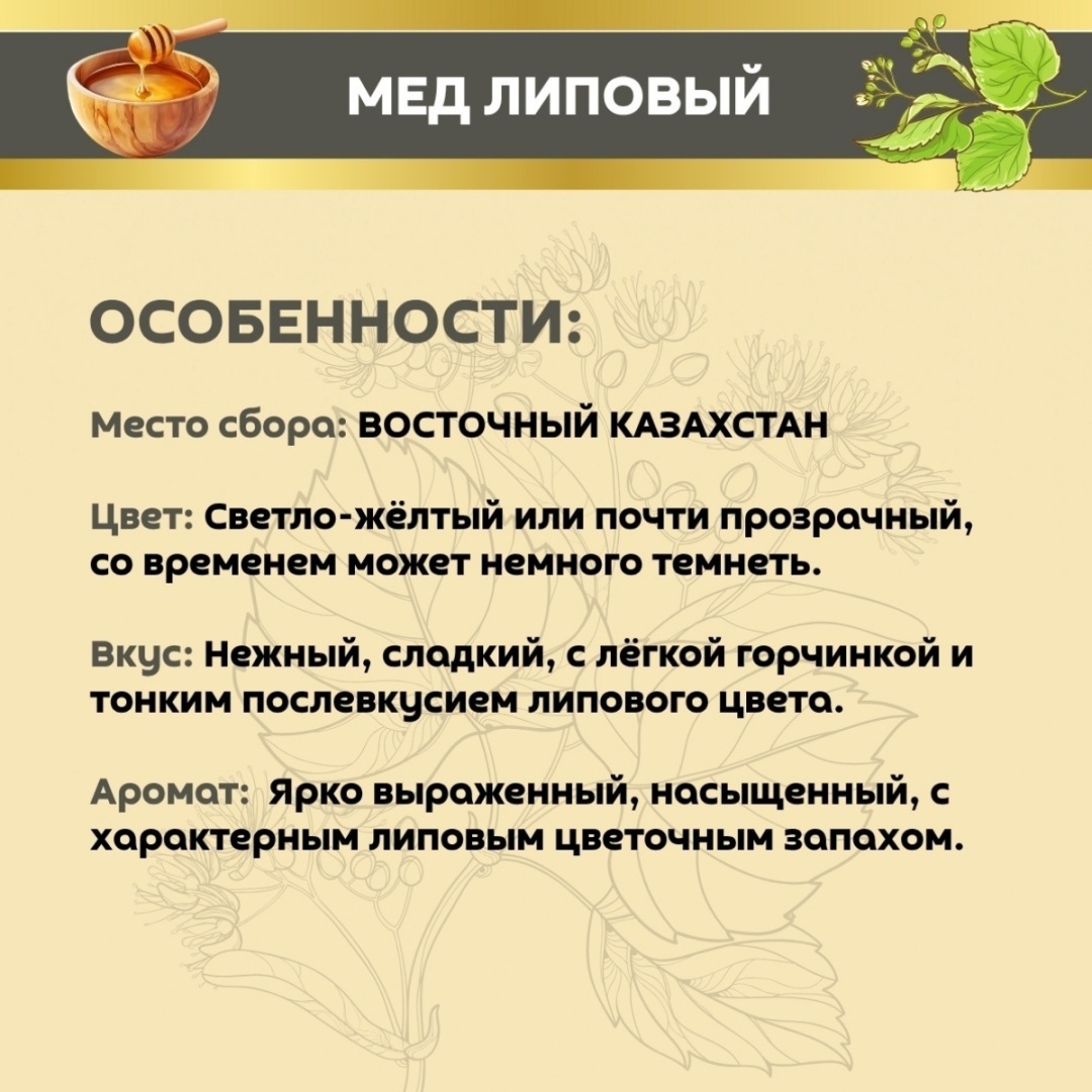Апивита мед липовый 5000 г