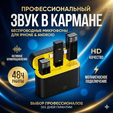 Микрофон AVENTEX M17 черный