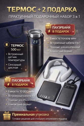 Классический термос 30447219_002973713 0.5 л черный