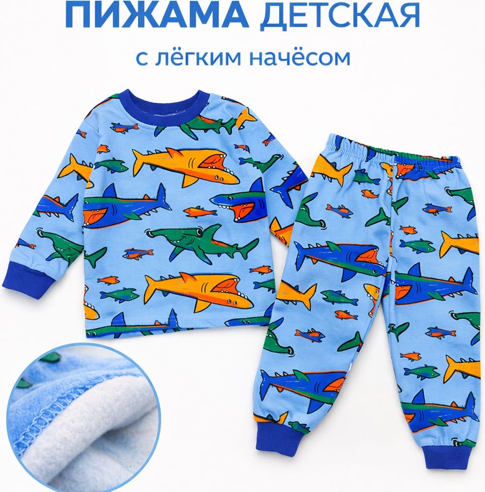 Пижама синий