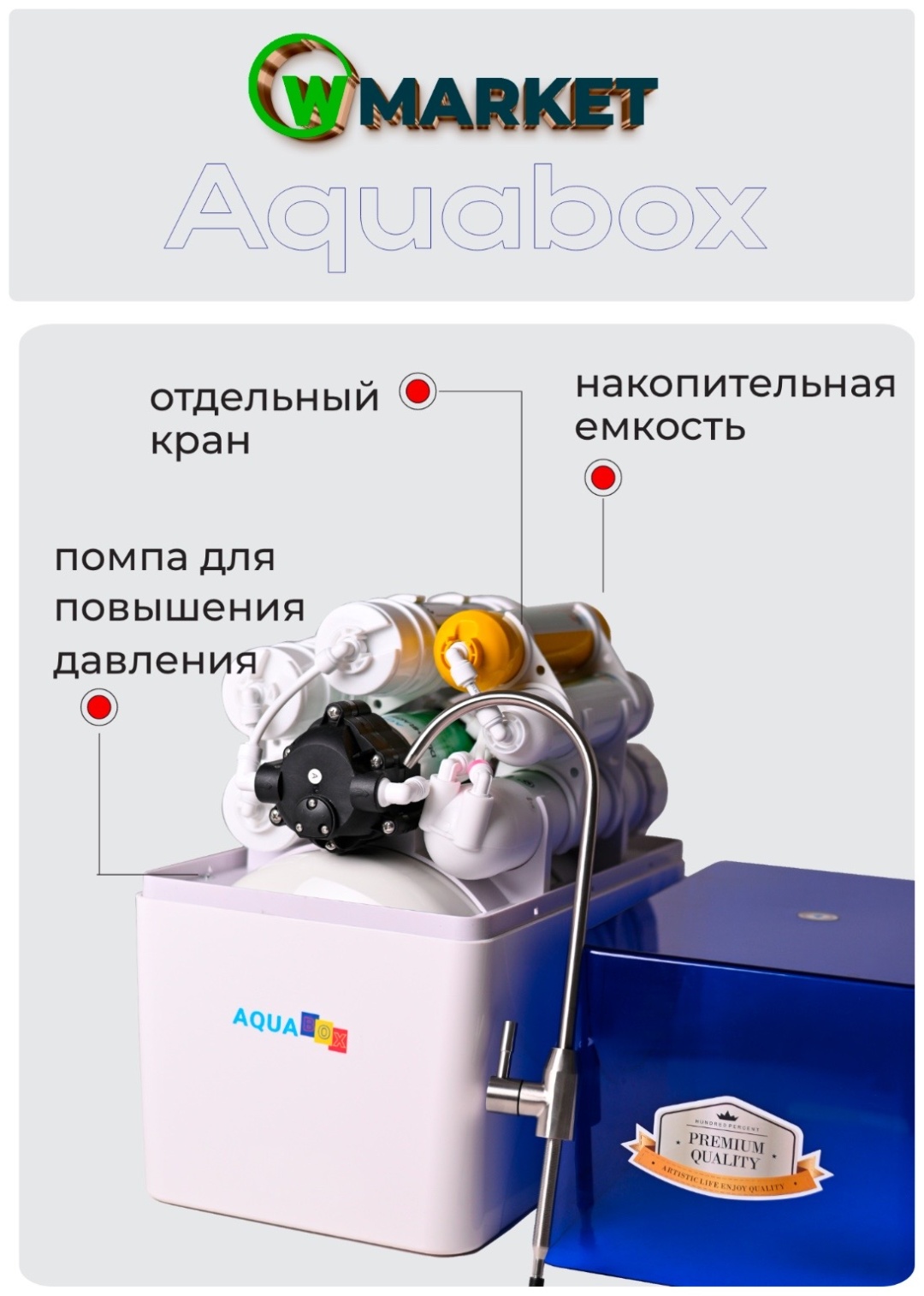 Фильтр 068301274, степеней очистки: 5