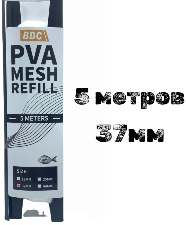 ПВА сетка BDC 500 37